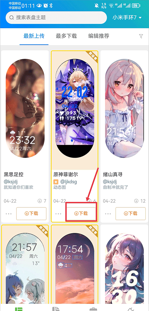 表盘自定义工具