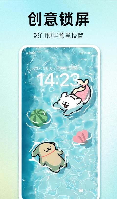 主题秀秀