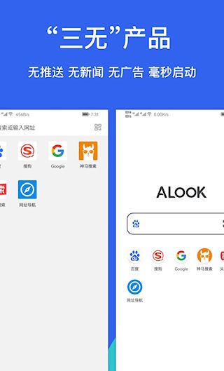 Alook浏览器