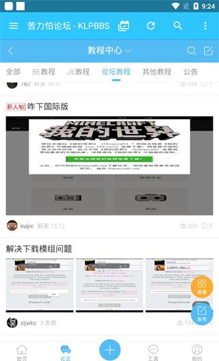 苦力怕论坛