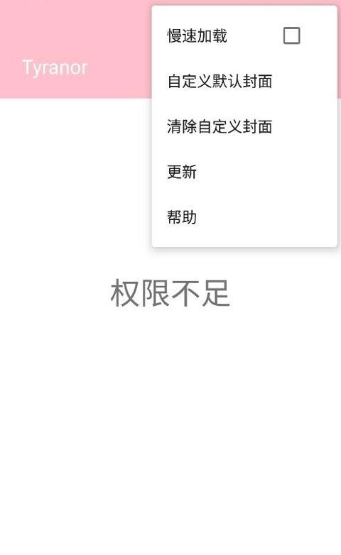 tyranor模拟器