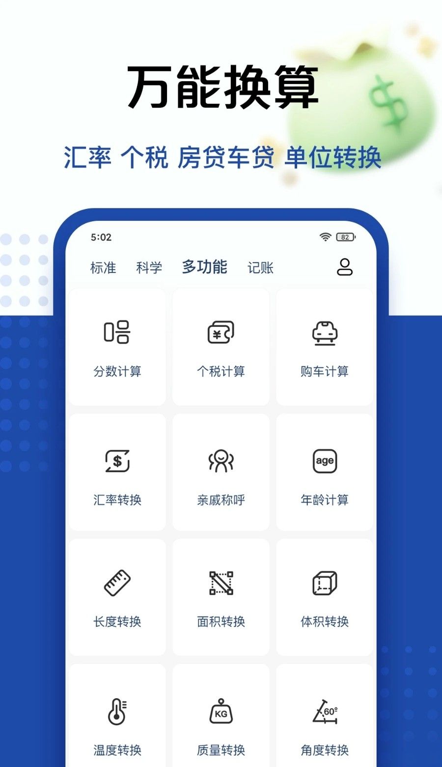 百度计算器