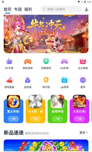 爱吾游戏宝盒