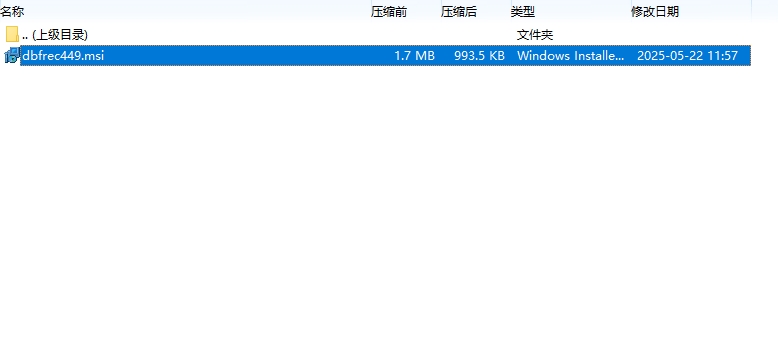 DBF Recovery(DBF文件修复软件)