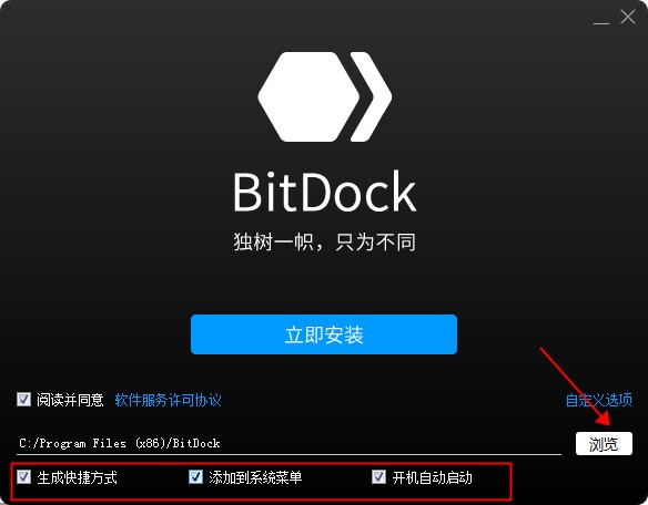 BitDock官网版