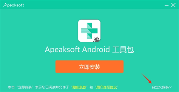 Apeaksoft Android Toolkit