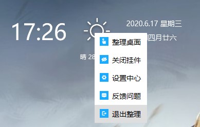 海螺桌面(电脑桌面整理美化工具)