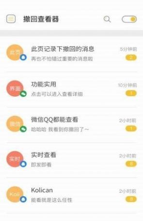 微信无限时间撤回神器