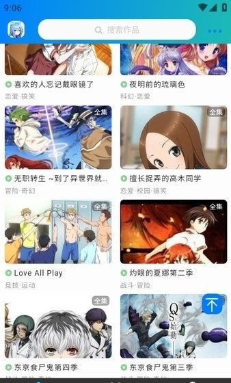 漫岛动漫