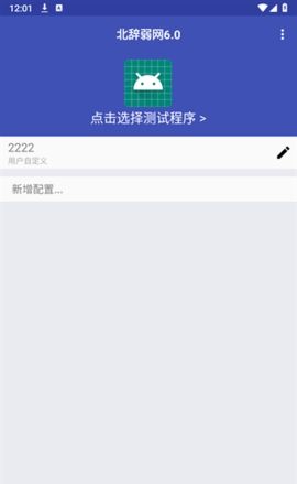 北辞