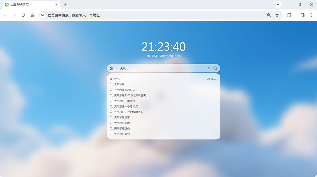 白鲨浏览器