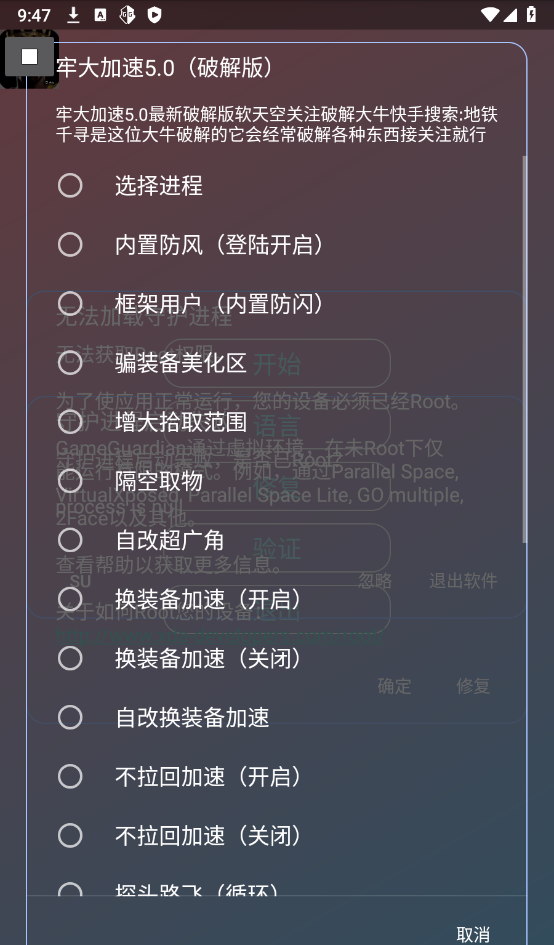 牢大加速
