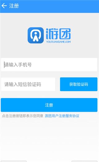 游团手游