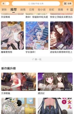漫天玉漫画