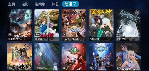 TVBOX电视盒子