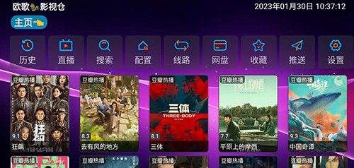 欧歌影视