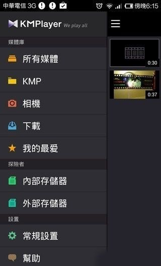 kmplayer安卓播放器