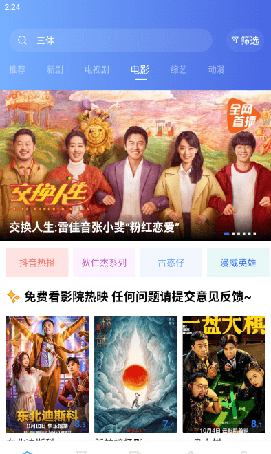 恒星视频