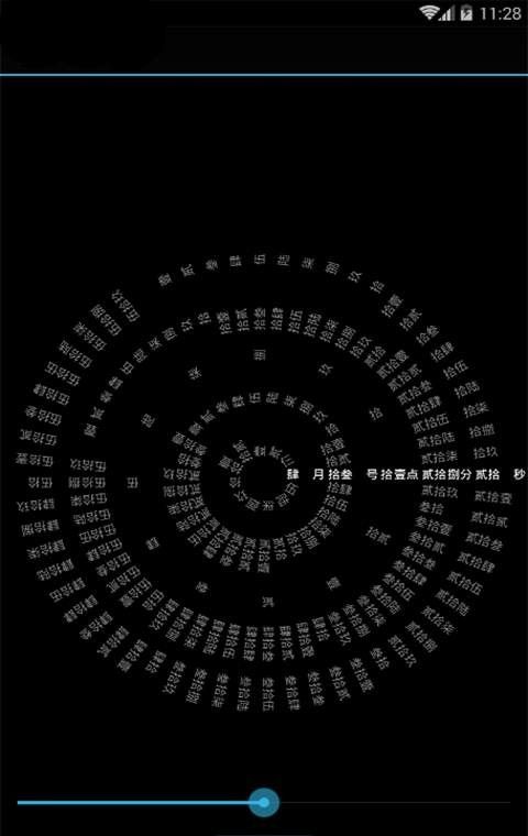 罗盘时钟