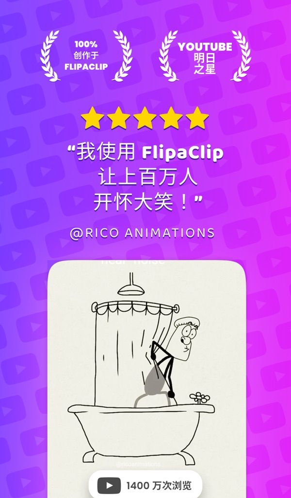 FlipaClip