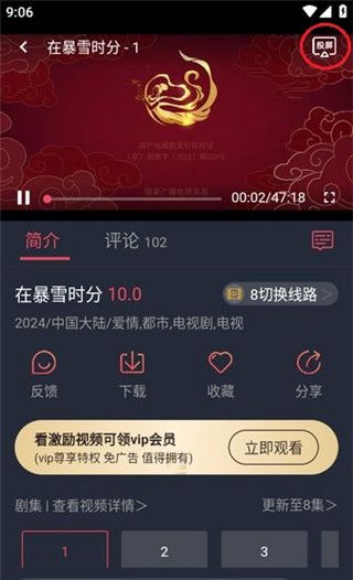 豚豚剧