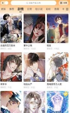漫天星漫画
