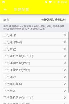 金砖弱网