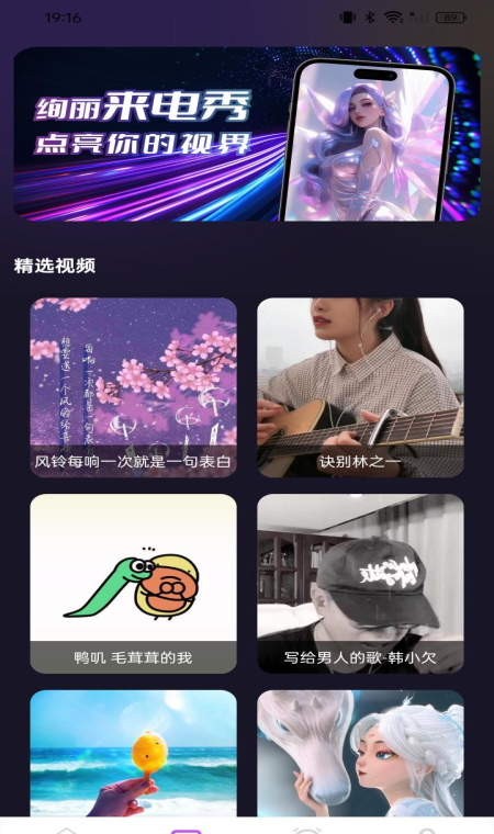 免费铃声视频来电