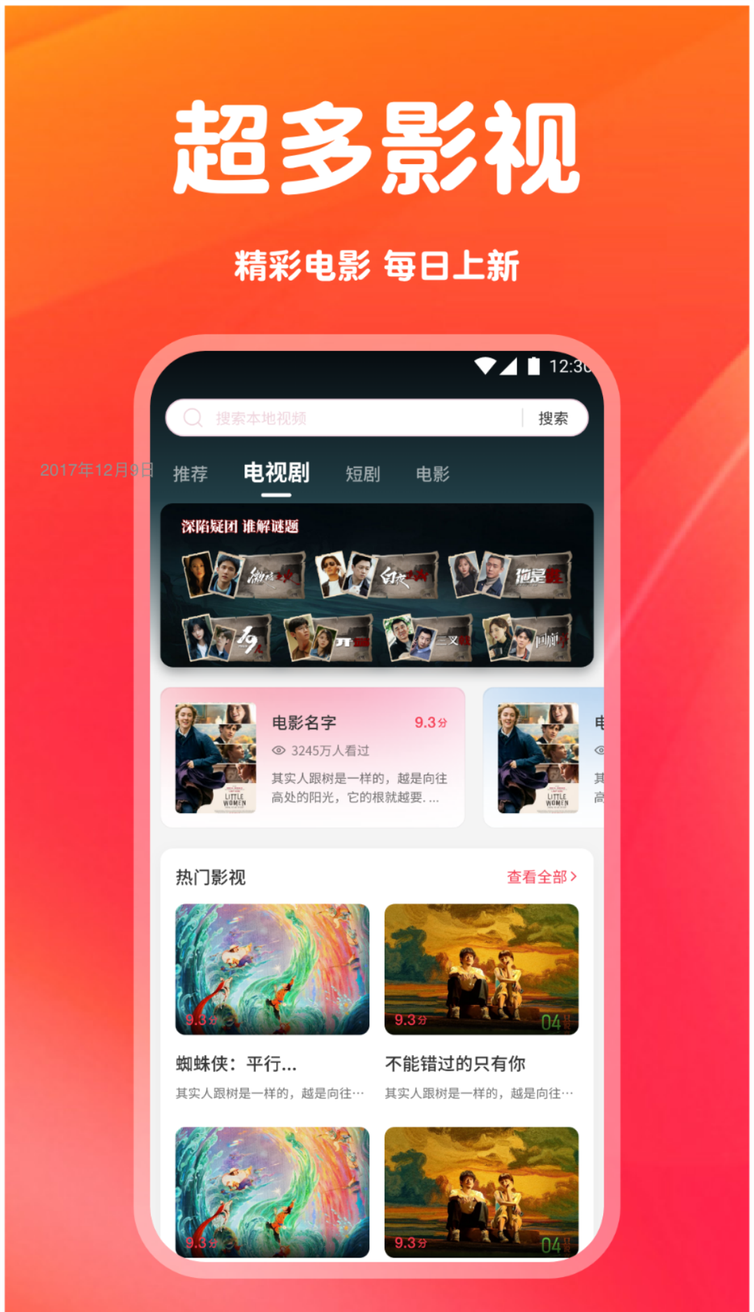 南果视频播放器