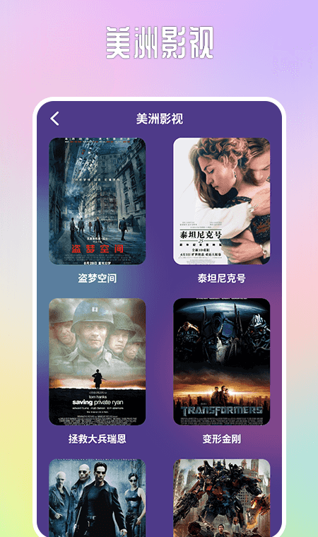 淘淘视频播放器