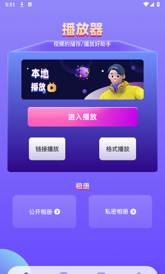 蝴蝶影视播放器