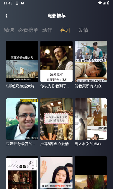 小小影视播放器