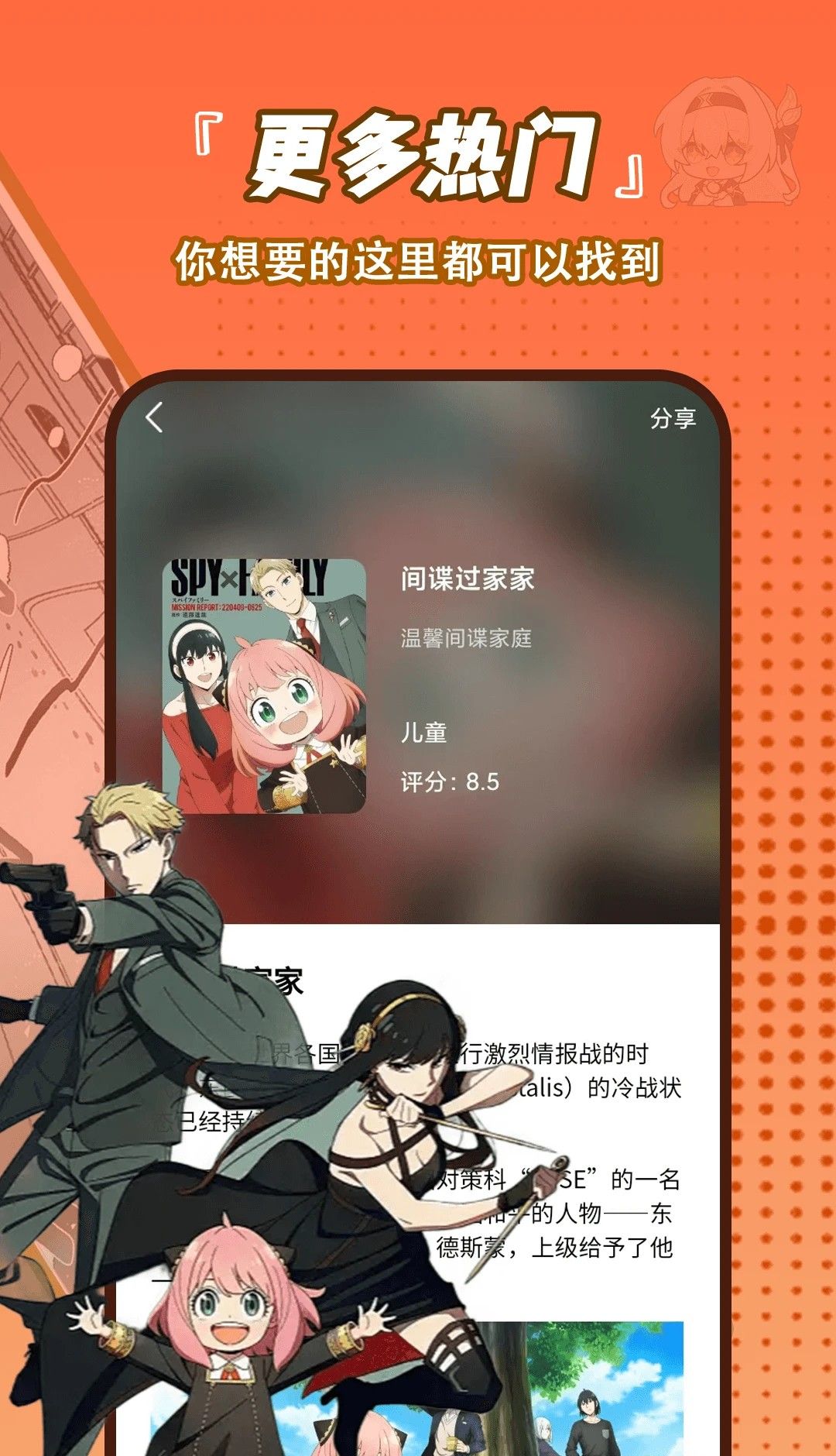 嘀哩动漫播放器