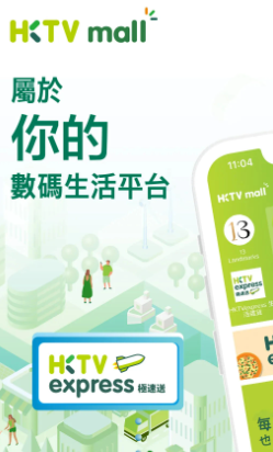 HKTV香港电视