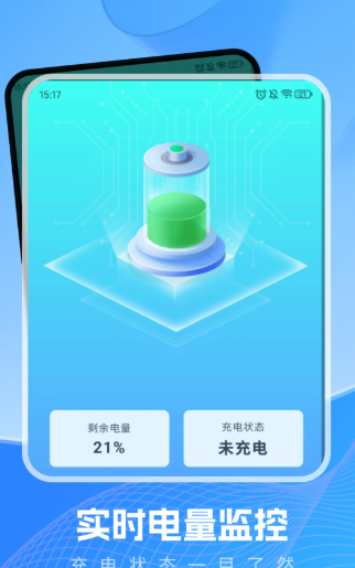 充电有运