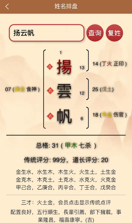 康熙字典专业版