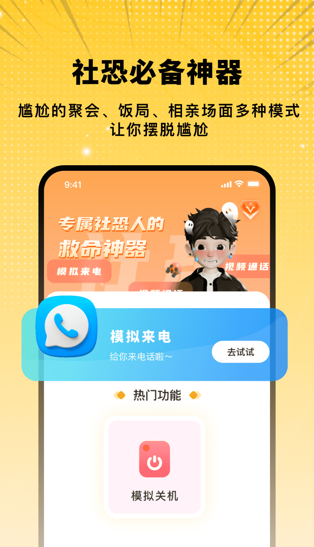 拟聊天截图恶搞生成器