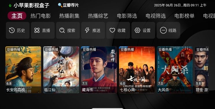 小苹果影视盒子