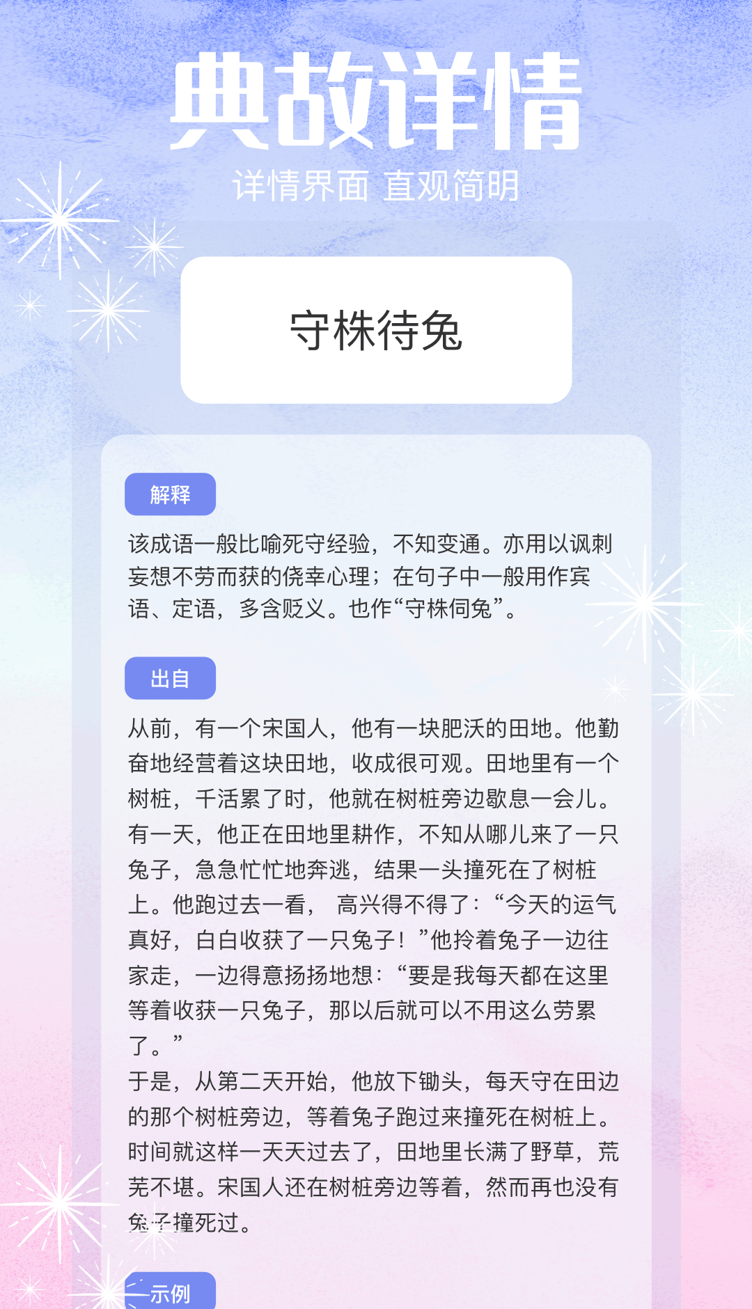 老福特app