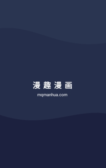 漫趣漫画
