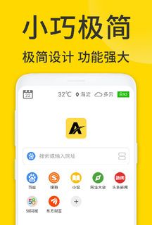 ViaX浏览器