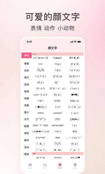 艺术字体转换器