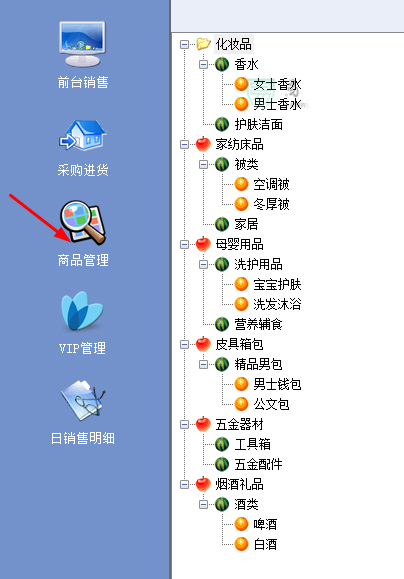 三易通服装进销存