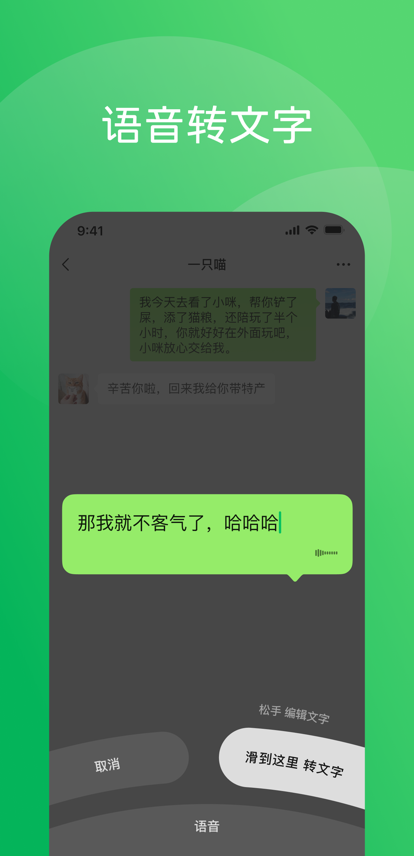 微信