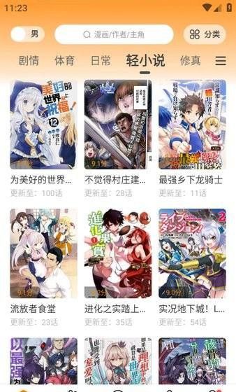 漫天星漫画