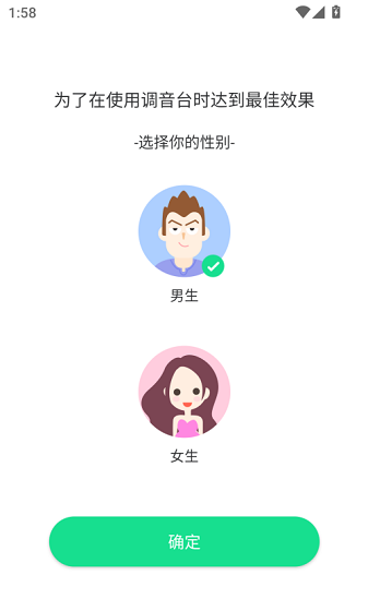 万能吃鸡变声器