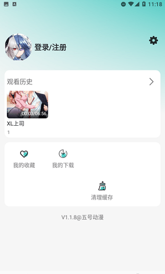 五号动漫app