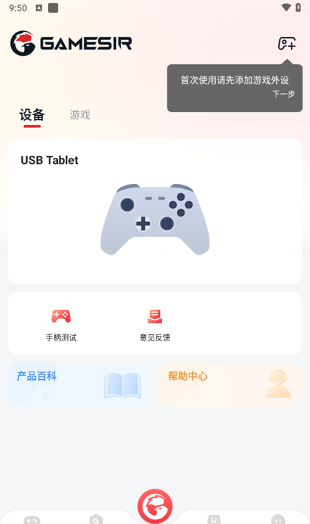 小鸡游戏世界app