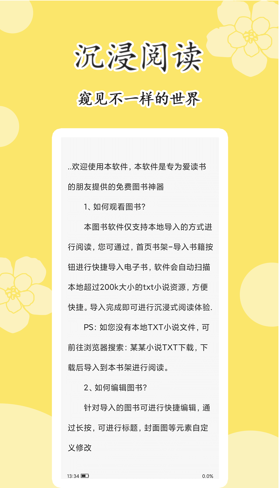 原耽小说阅读器