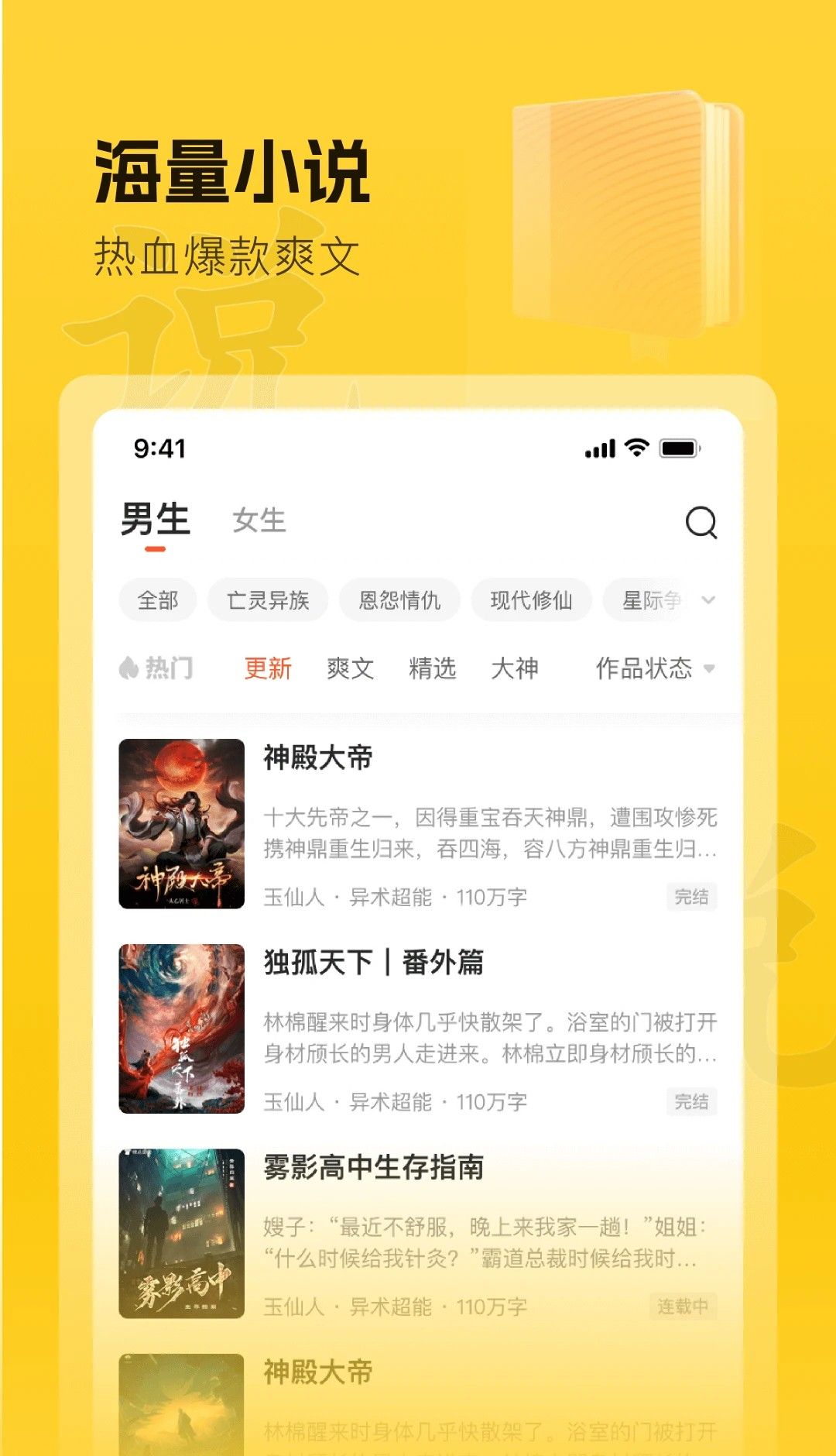 趣读书免费小说